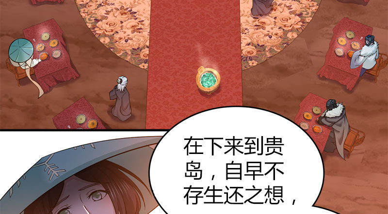 第八十六话 侠岛之谜(1/3)-第87话