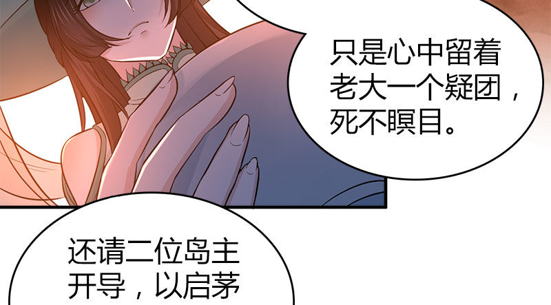 第八十六话 侠岛之谜(1/3)-第87话