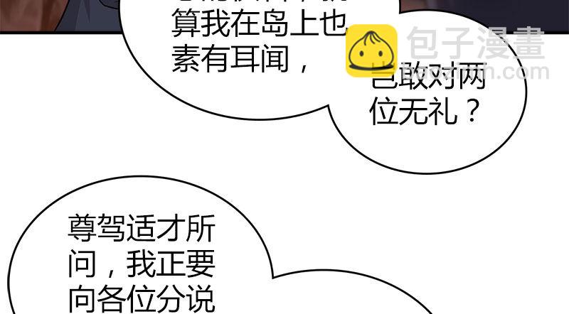 第八十六话 侠岛之谜(1/3)-第87话