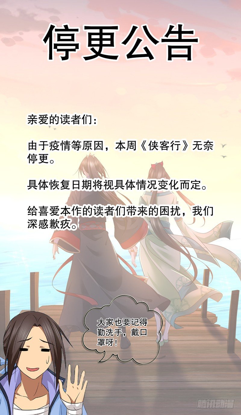 停更公告-第95话