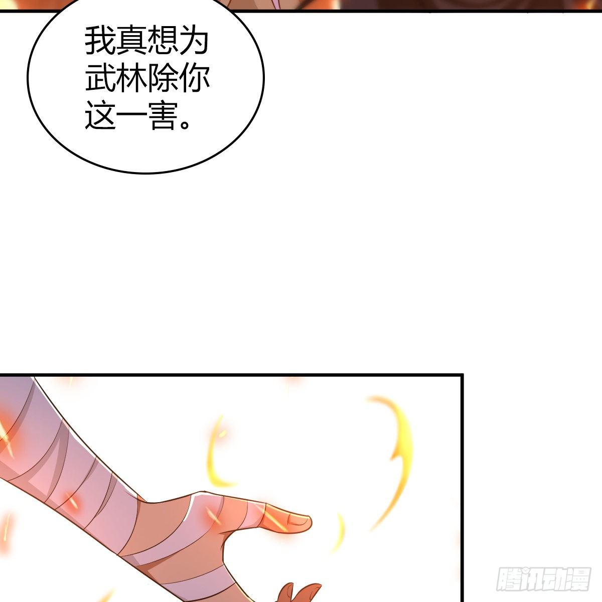 第九十五话 至亲血雠(1/2)-第97话