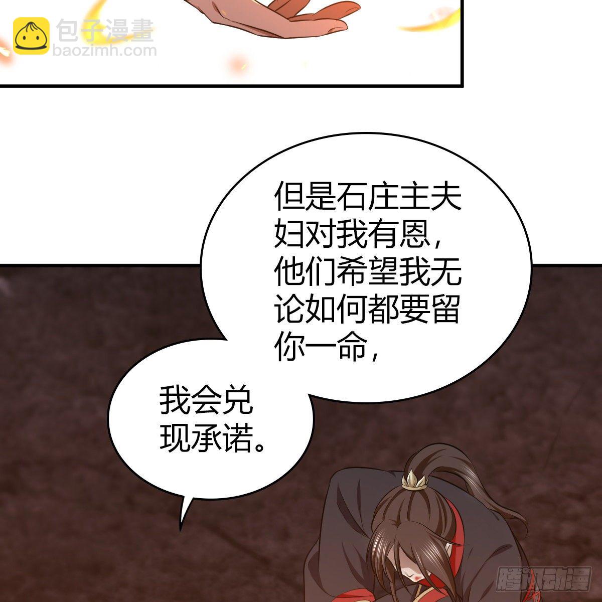 第九十五话 至亲血雠(1/2)-第97话