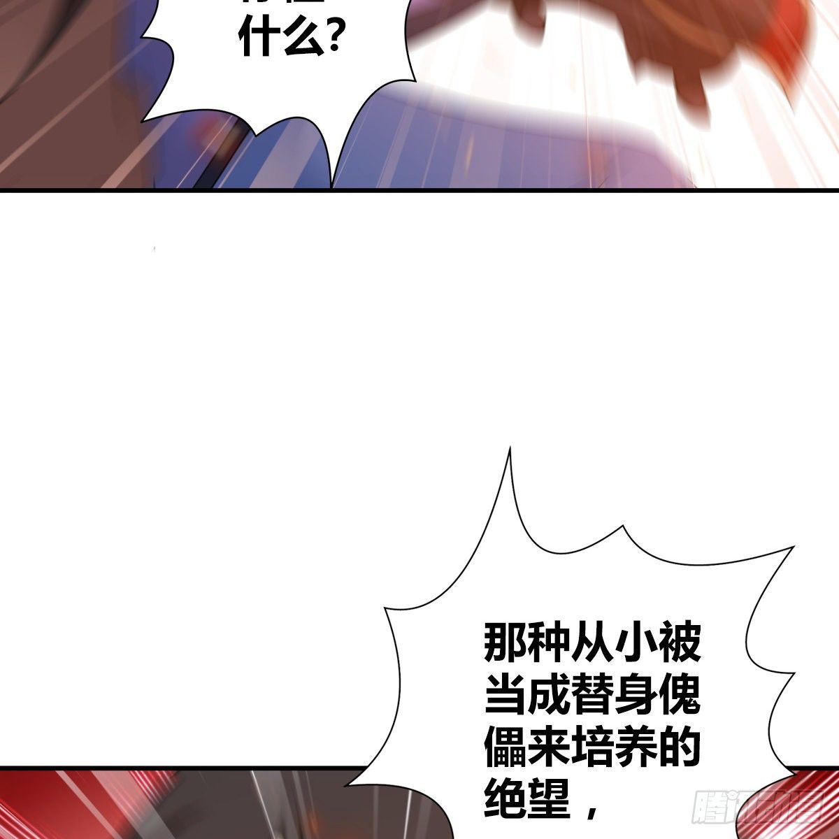 第九十五话 至亲血雠(1/2)-第97话