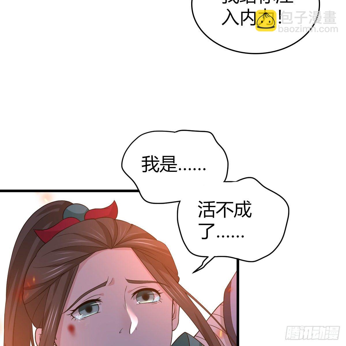 第九十五话 至亲血雠(1/2)-第97话