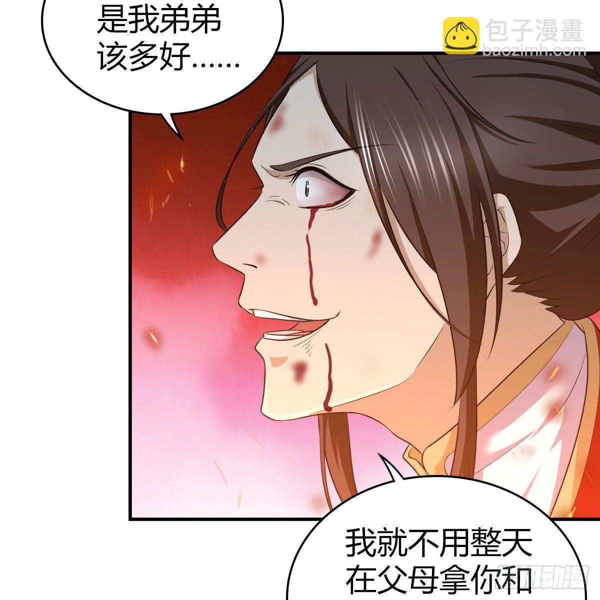 第九十五话 至亲血雠(1/2)-第97话