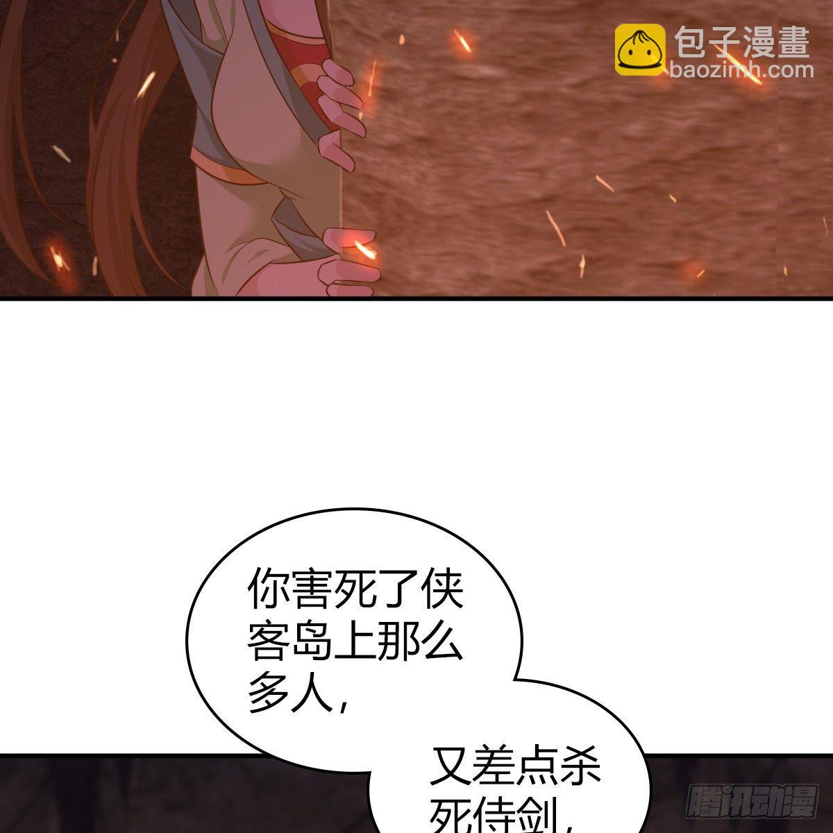 第九十五话 至亲血雠(1/2)-第97话