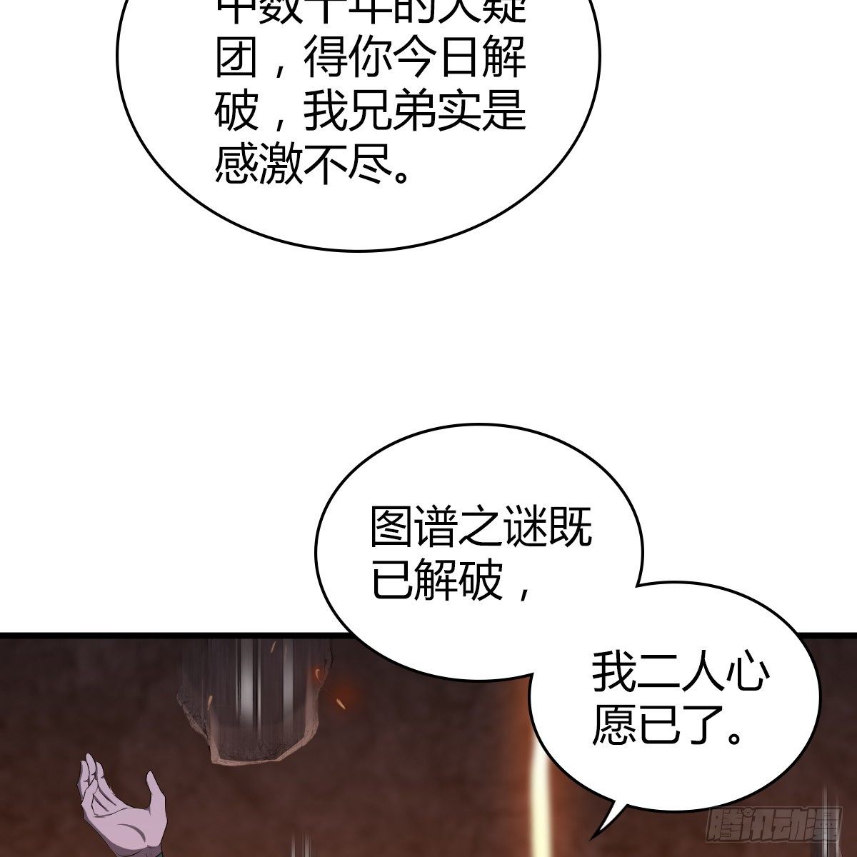 第九十七话 妈妈(1/2)-第99话