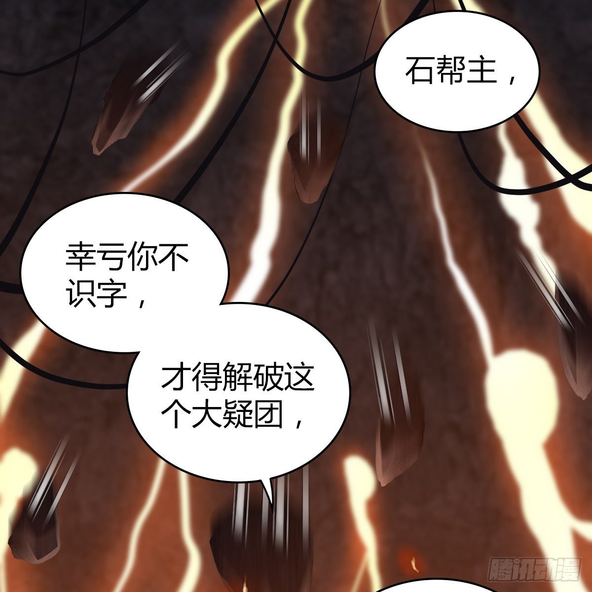 第九十七话 妈妈(1/2)-第99话