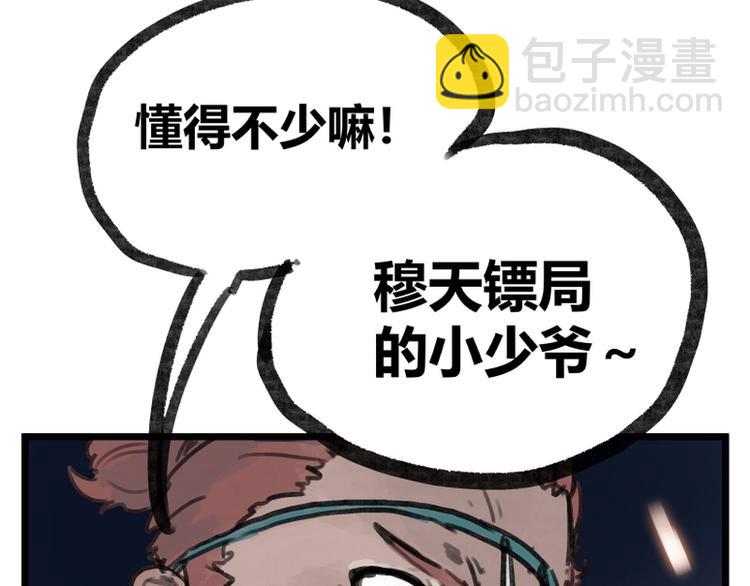 第11话(1/2)-第11话