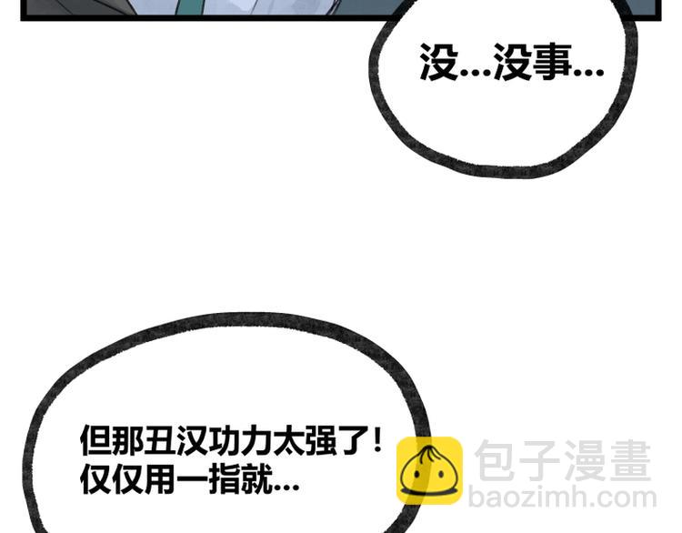 第13话(1/2)-第13话