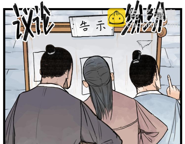 第19话(1/3)-第19话