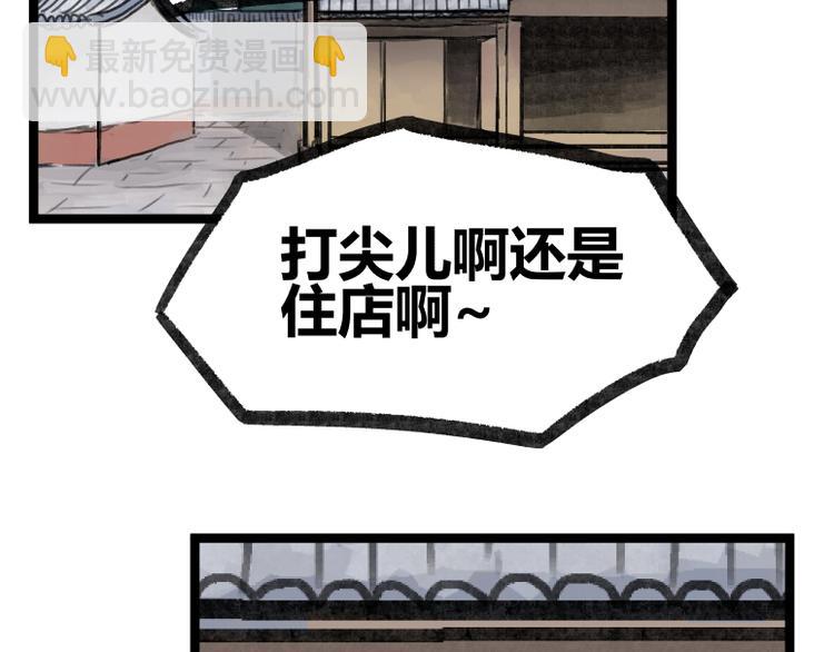 第19话(1/3)-第19话