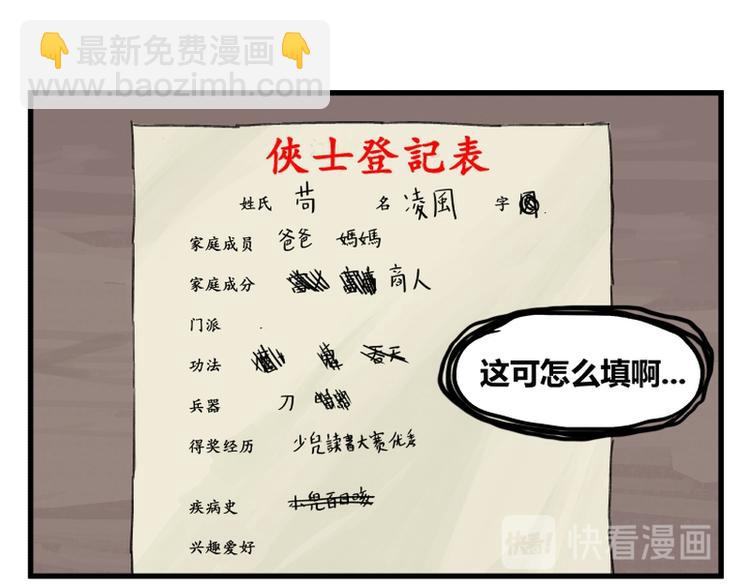 第3话(1/2)-第3话