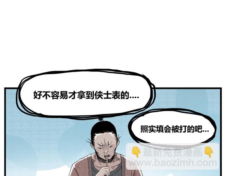 第3话(1/2)-第3话