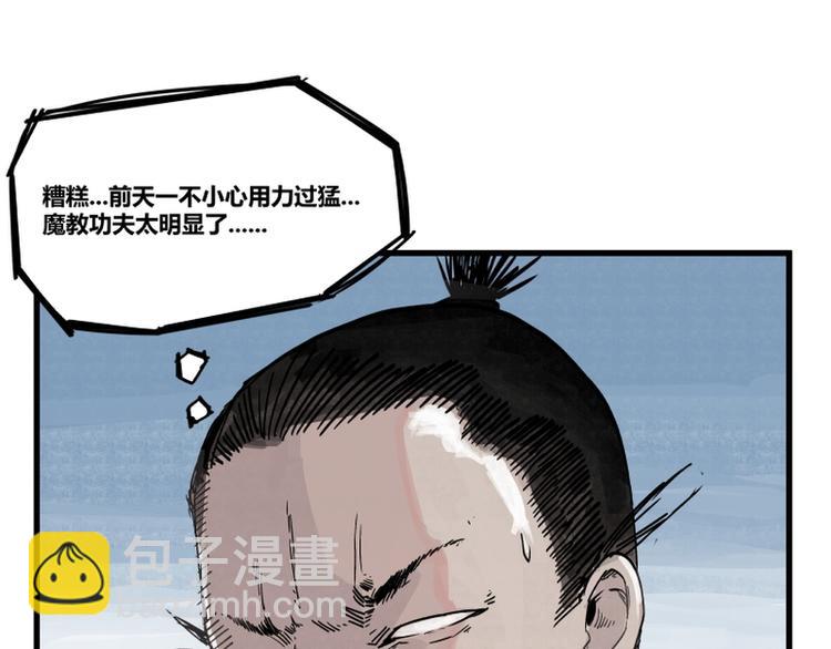 第3话(1/2)-第3话