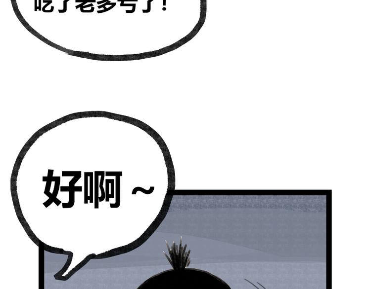 第21话(1/2)-第21话