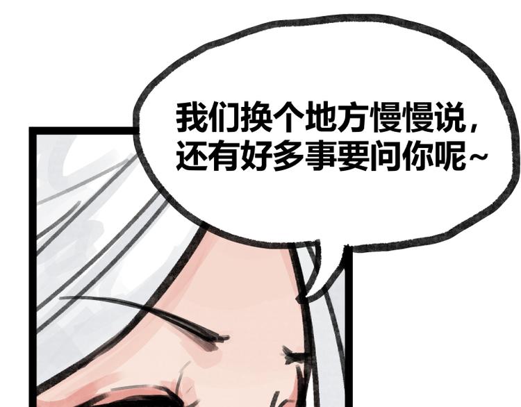 第21话(1/2)-第21话