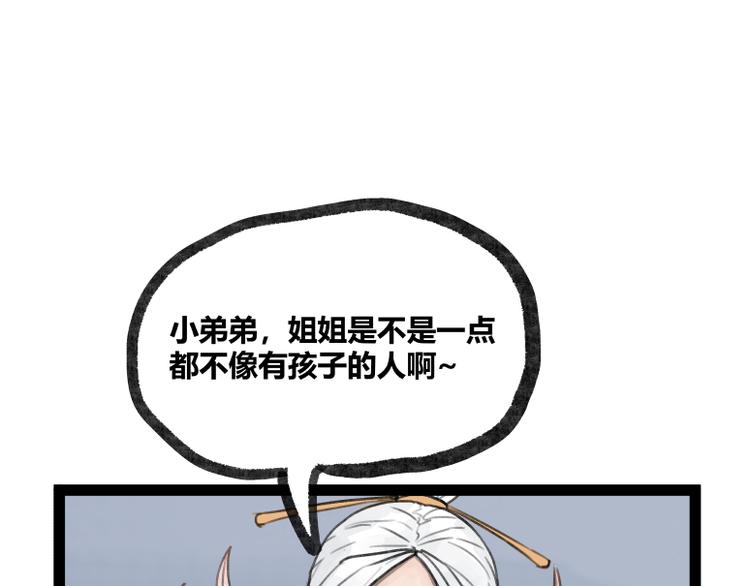 第21话(1/2)-第21话