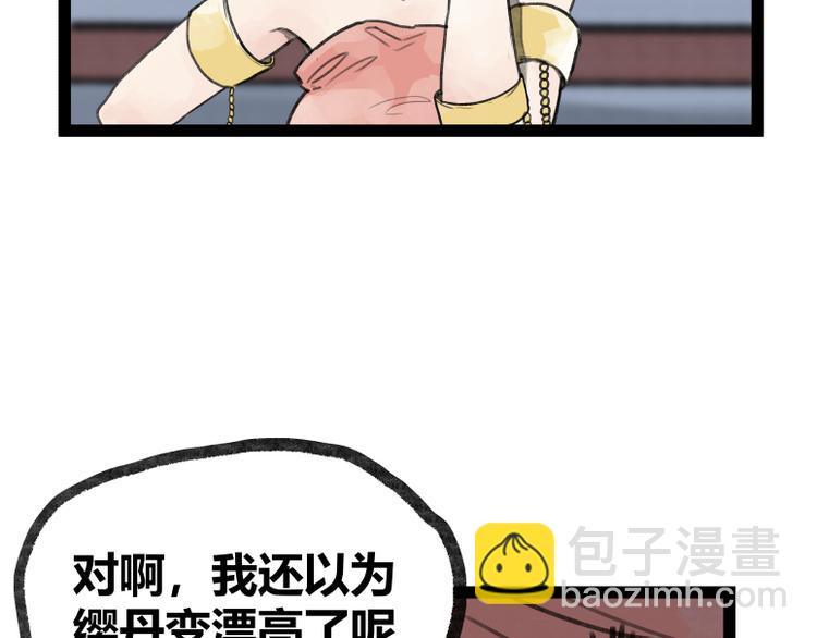 第21话(1/2)-第21话