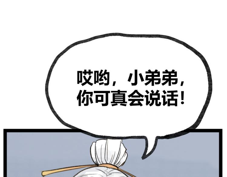 第21话(1/2)-第21话