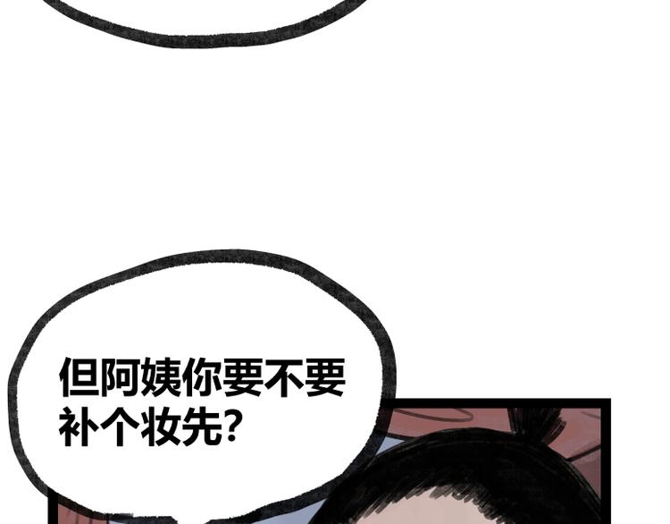 第21话(1/2)-第21话