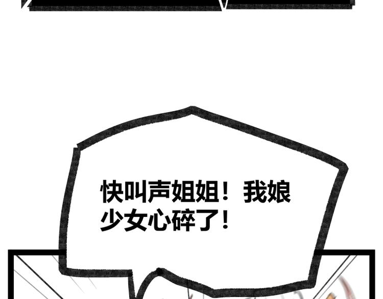 第21话(1/2)-第21话