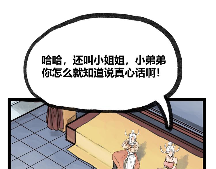 第21话(1/2)-第21话