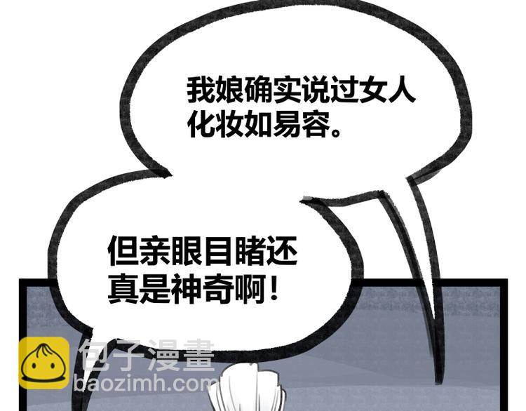 第21话(1/2)-第21话