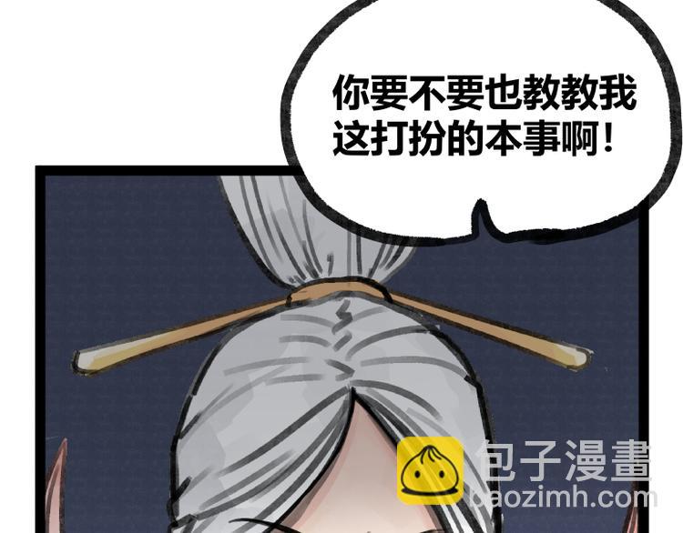 第21话(1/2)-第21话