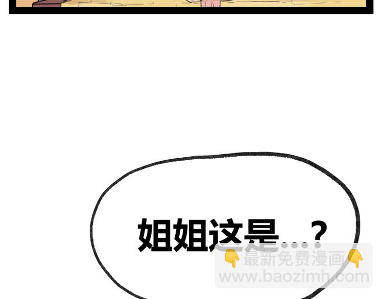 第23话(1/2)-第23话