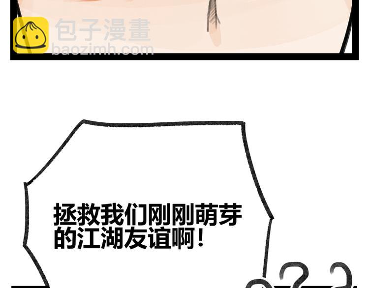 第23话(1/2)-第23话