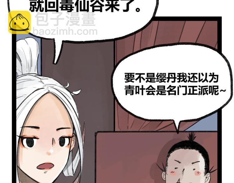 第23话(1/2)-第23话