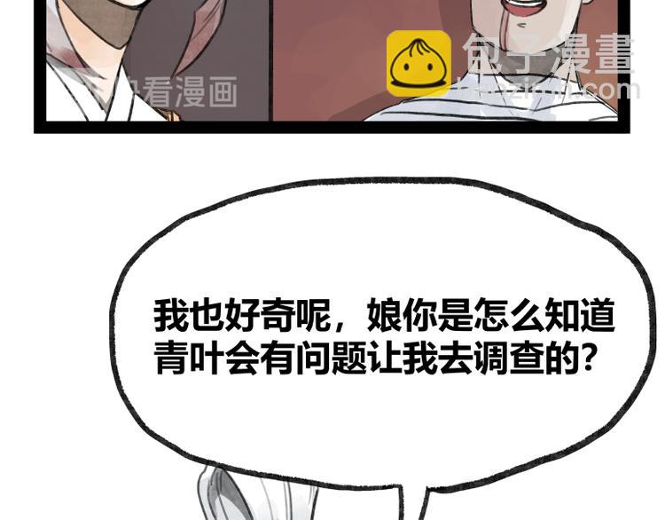 第23话(1/2)-第23话