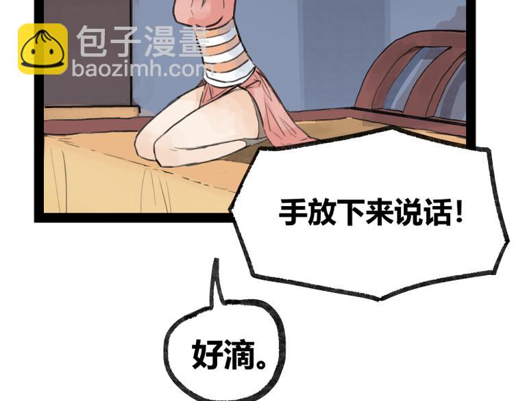 第23话(1/2)-第23话