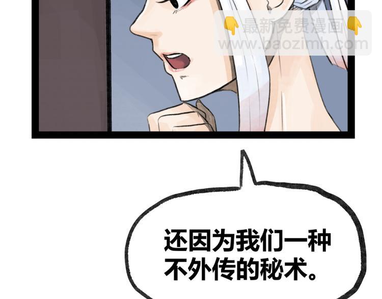 第23话(1/2)-第23话