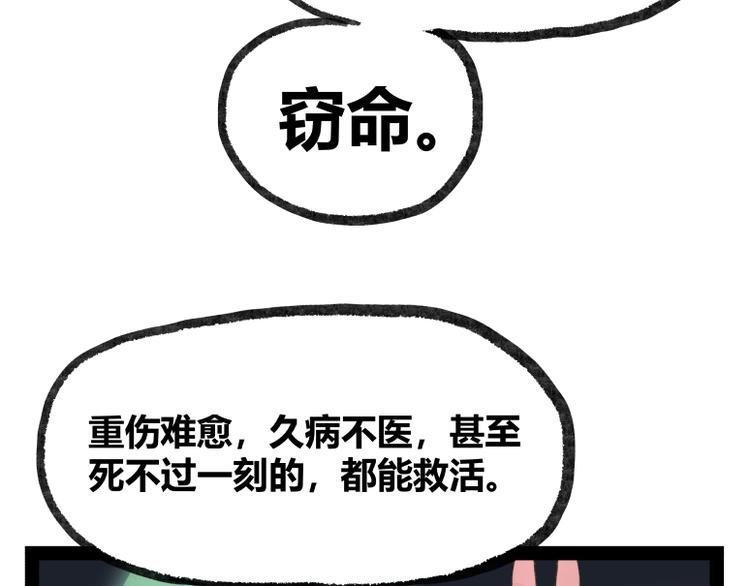 第23话(1/2)-第23话