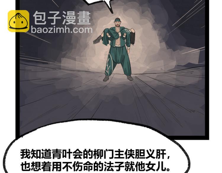 第23话(1/2)-第23话