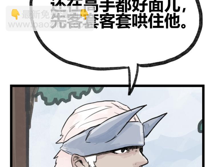 第25话(1/3)-第25话