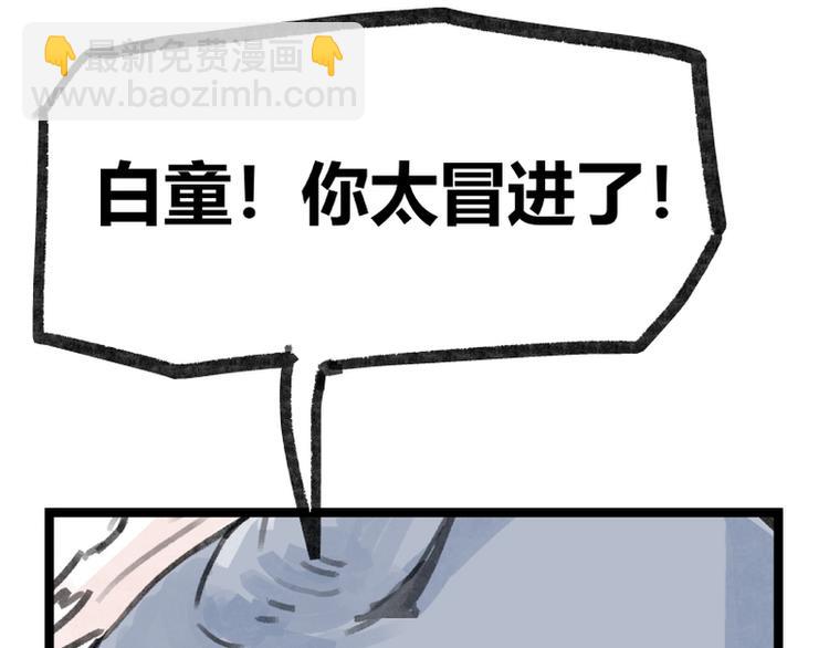 第25话(1/3)-第25话