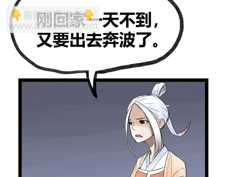 第27话(1/2)-第27话