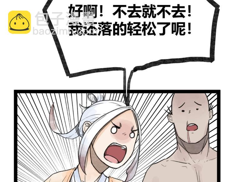 第27话(1/2)-第27话