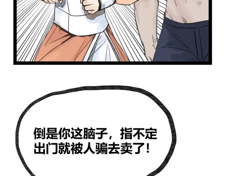 第27话(1/2)-第27话