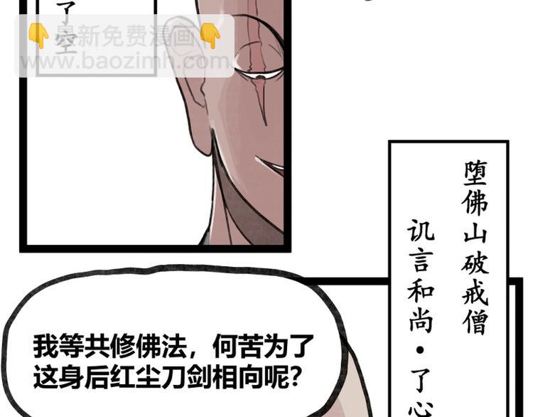 第29话(1/2)-第29话