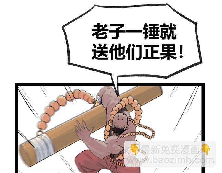 第29话(1/2)-第29话