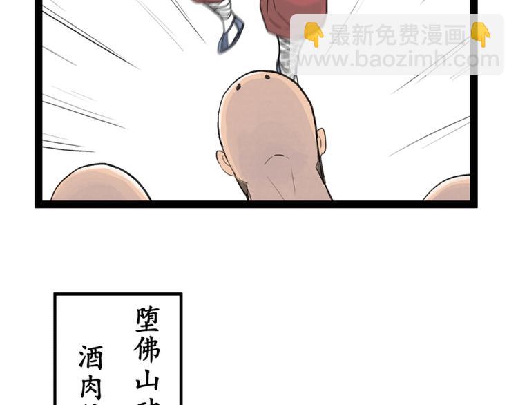 第29话(1/2)-第29话