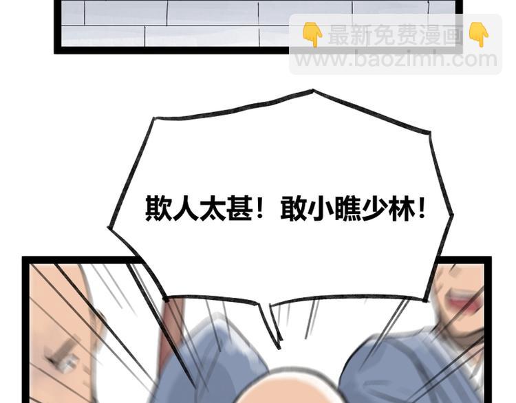 第29话(1/2)-第29话