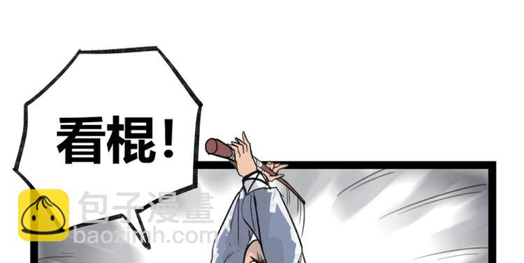 第29话(1/2)-第29话