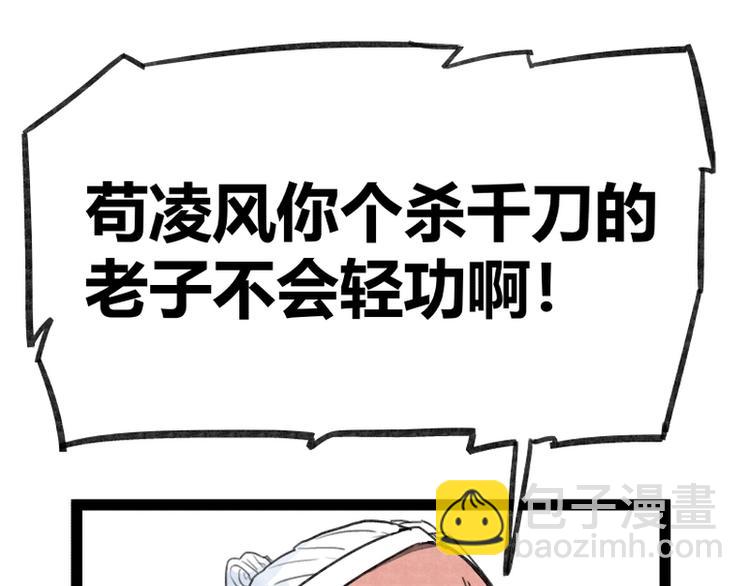 第29话(1/2)-第29话