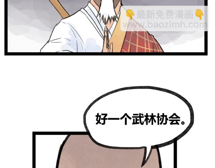 第29话(1/2)-第29话