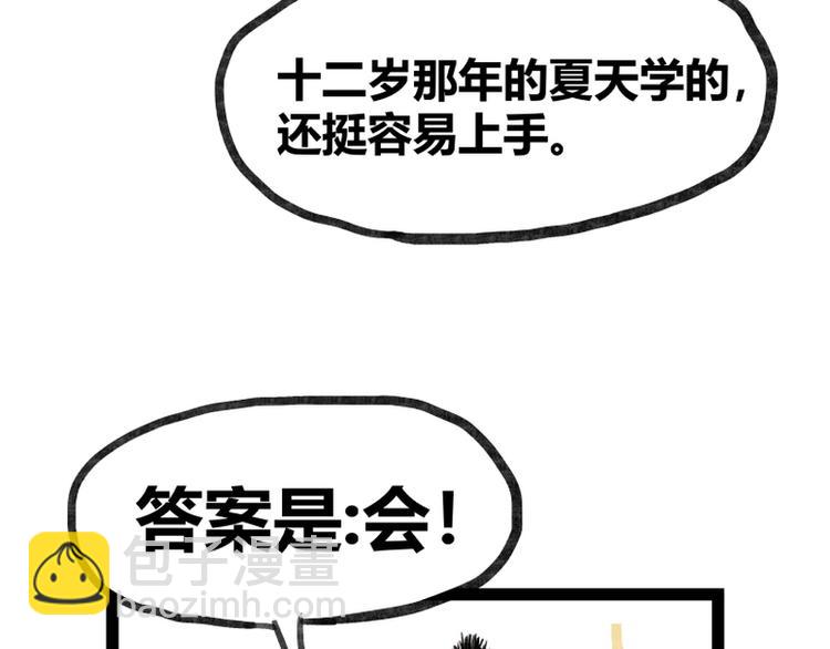 第31话(1/2)-第31话